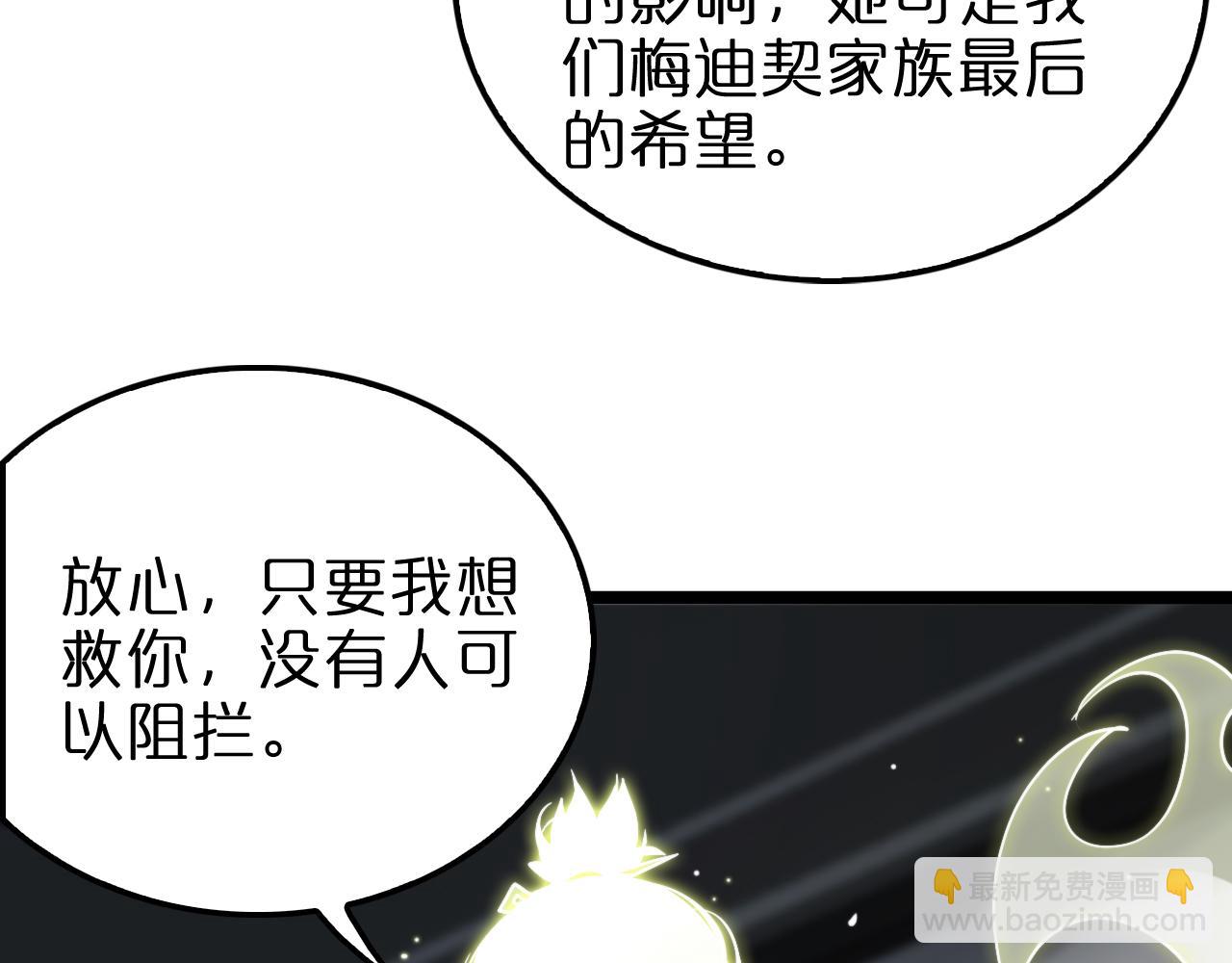 🍲诸界末日在线 第206 克隆体 第23页