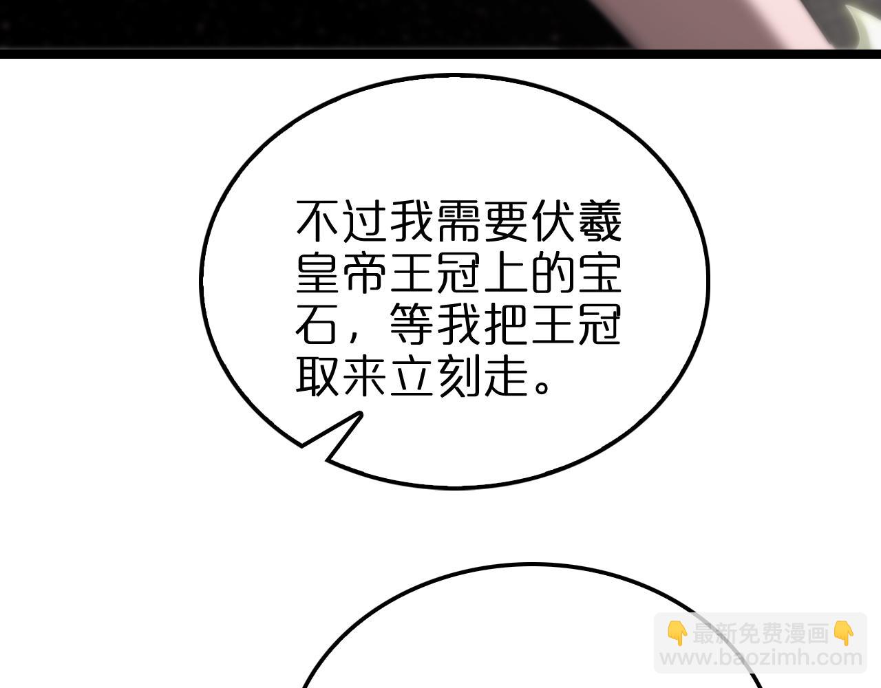 🍲诸界末日在线 第206 克隆体 第26页