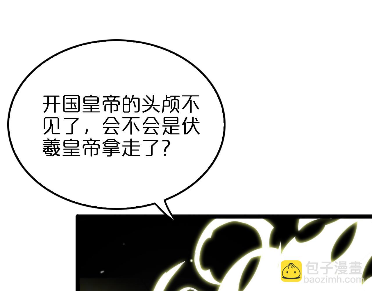 🍲诸界末日在线 第206 克隆体 第40页