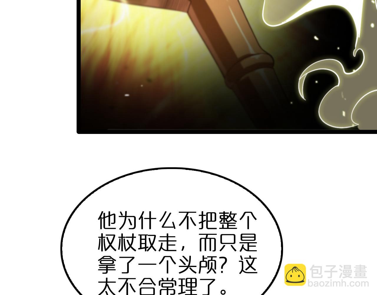 🍲诸界末日在线 第206 克隆体 第42页