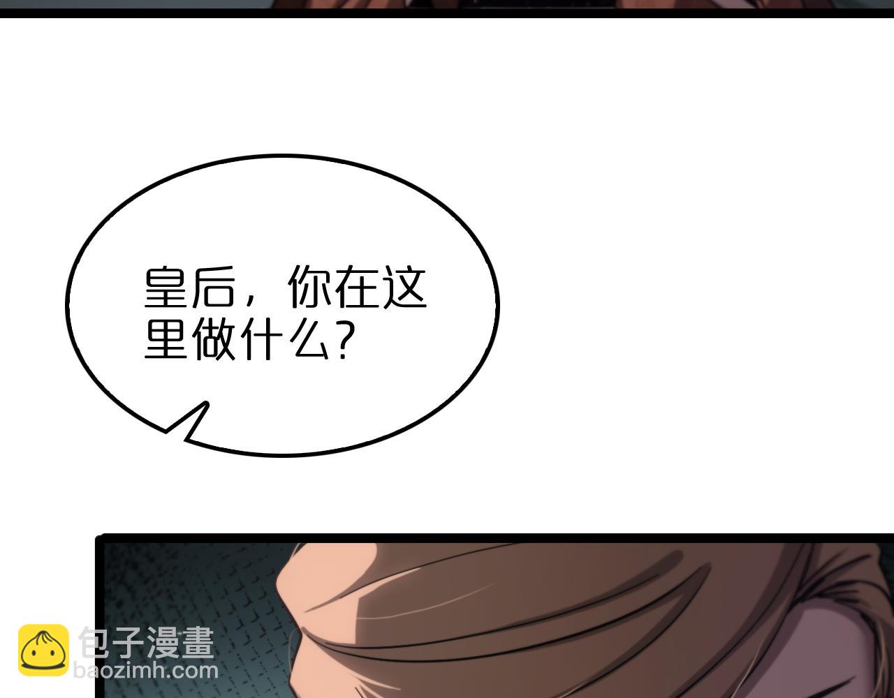 🍲诸界末日在线 第206 克隆体 第44页