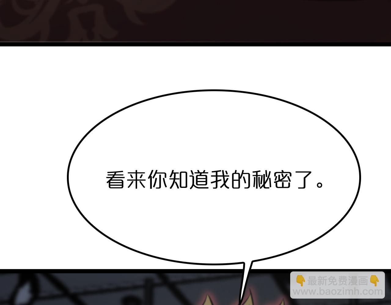 🍲诸界末日在线 第206 克隆体 第49页