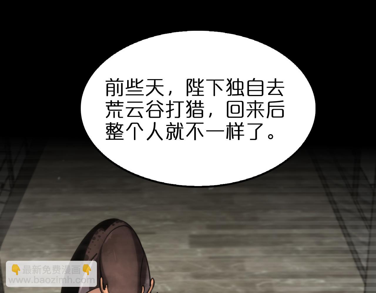 🍲诸界末日在线 第206 克隆体 第5页
