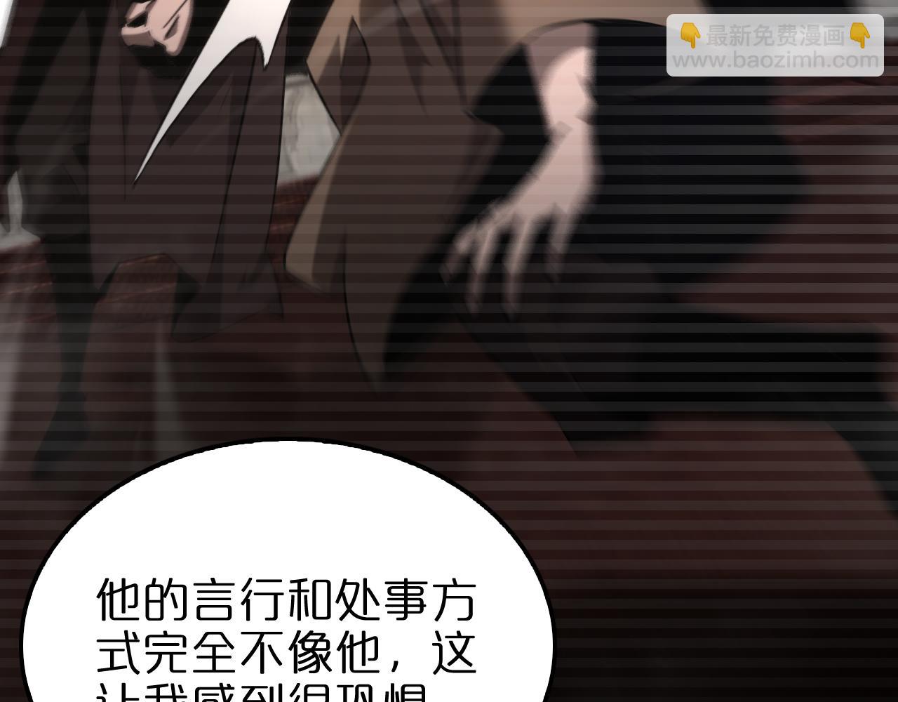 🍲诸界末日在线 第206 克隆体 第9页