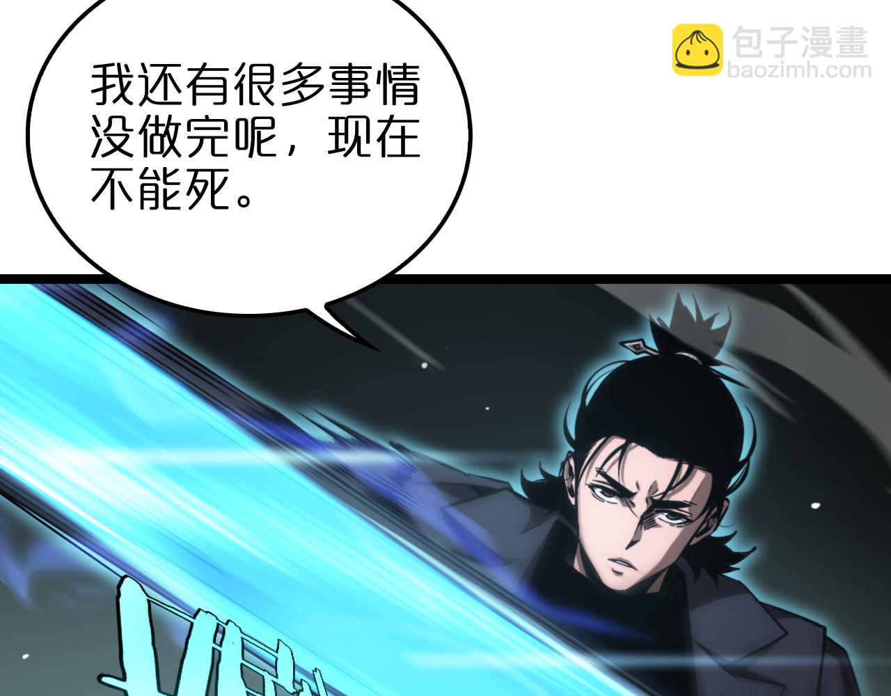 🍲诸界末日在线 第208话 浩劫开端 第11页