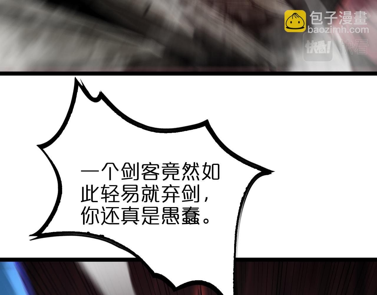 🍲诸界末日在线 第208话 浩劫开端 第21页