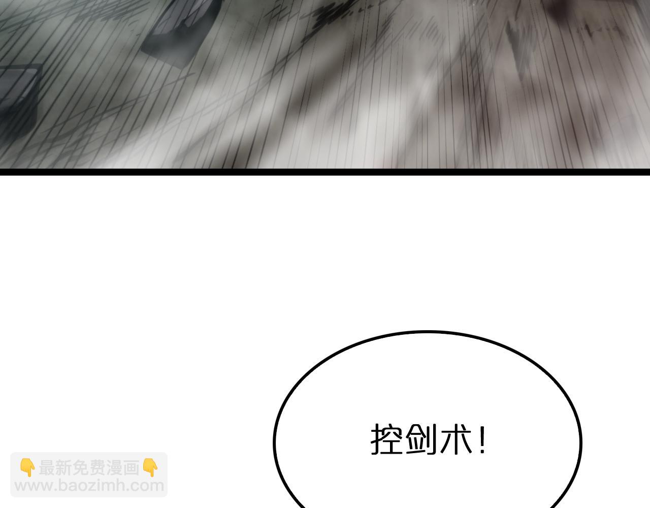 🍲诸界末日在线 第208话 浩劫开端 第24页
