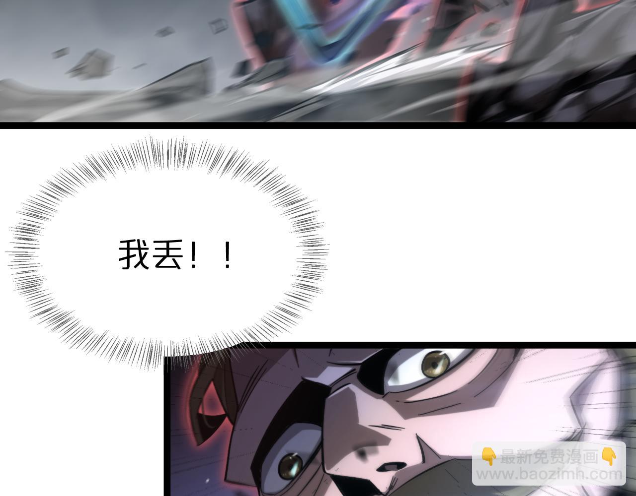 🍲诸界末日在线 第208话 浩劫开端 第29页