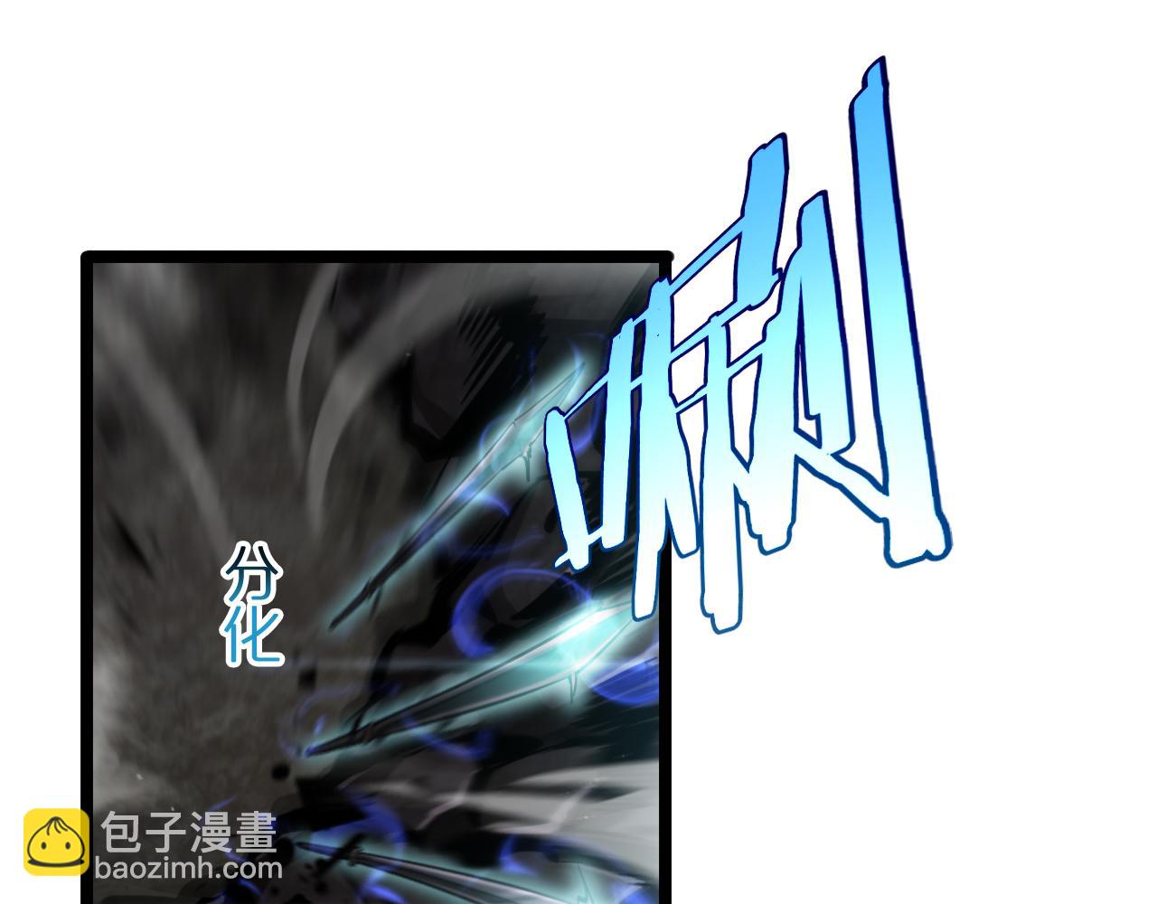 🍲诸界末日在线 第208话 浩劫开端 第31页