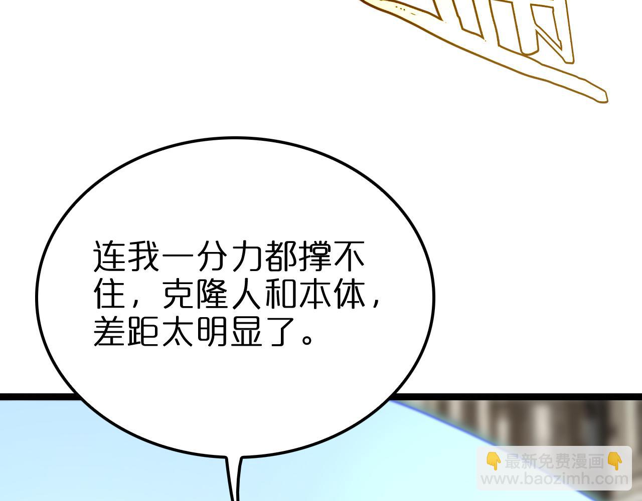 🍲诸界末日在线 第208话 浩劫开端 第38页