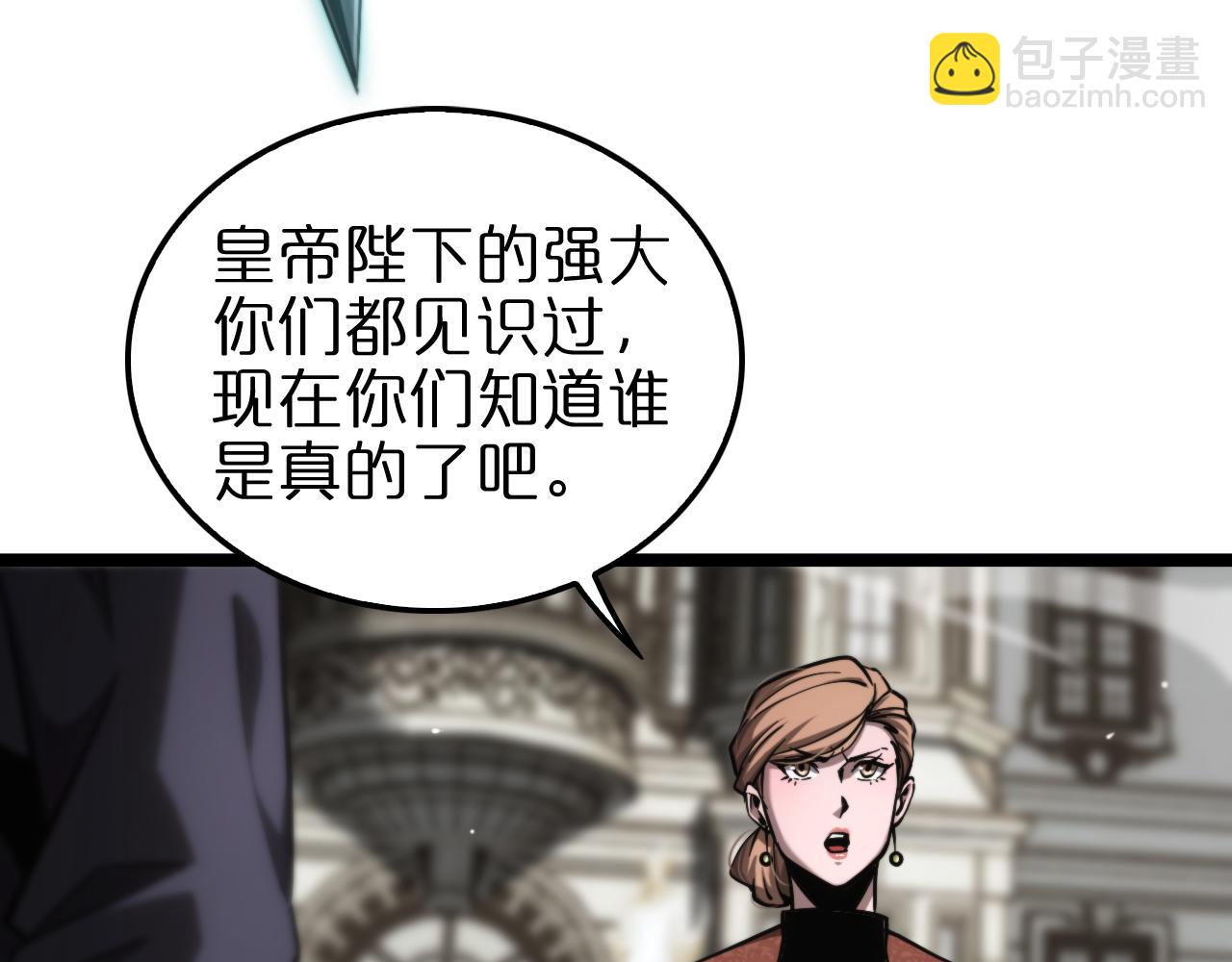 🍲诸界末日在线 第208话 浩劫开端 第42页