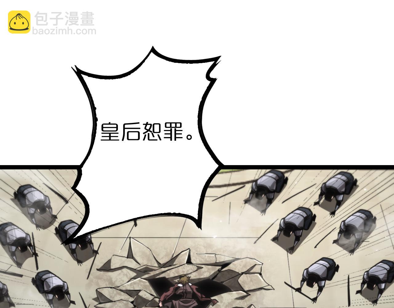 🍲诸界末日在线 第208话 浩劫开端 第44页