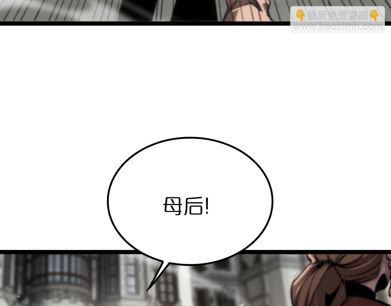 🍲诸界末日在线 第208话 浩劫开端 第46页