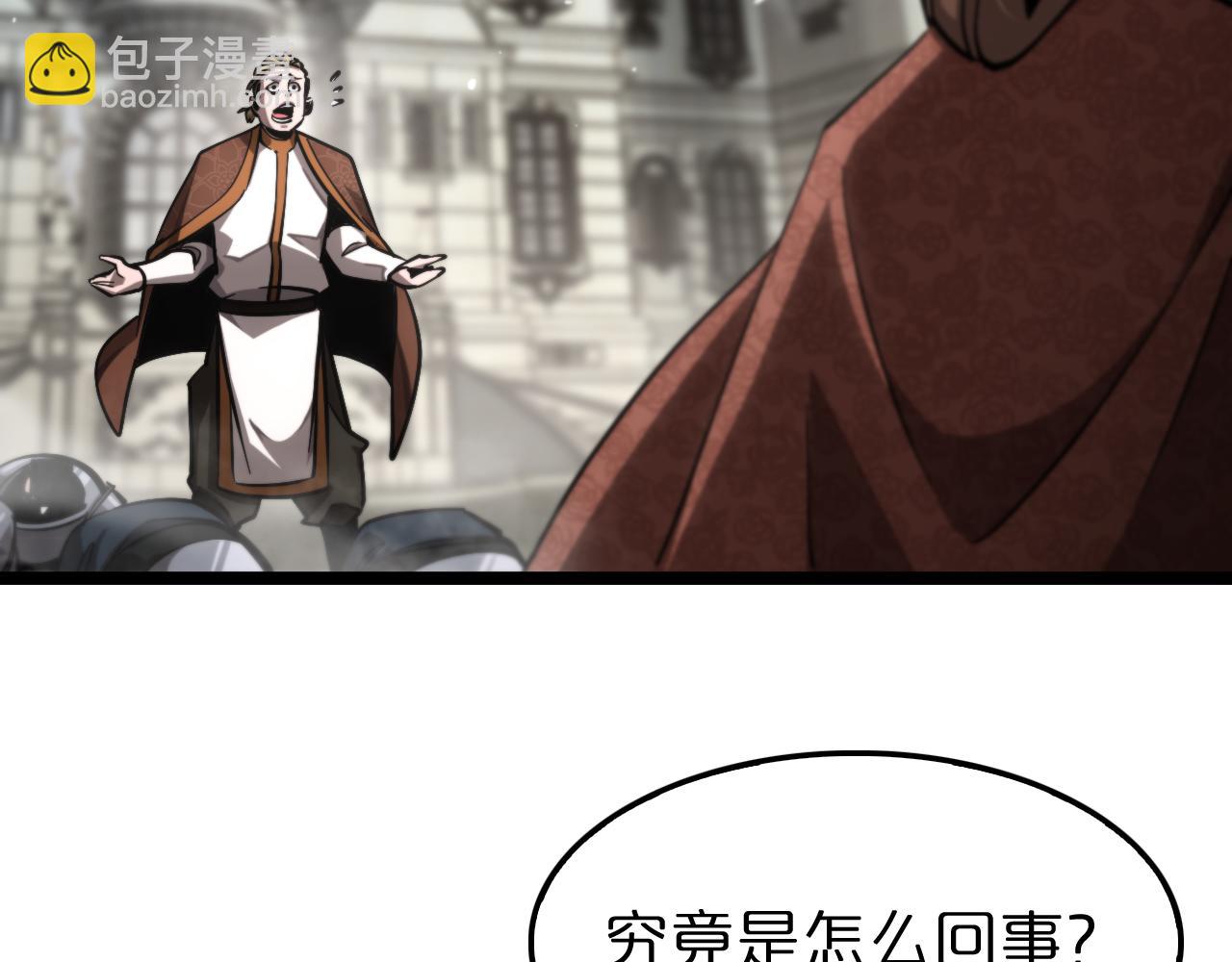 🍲诸界末日在线 第208话 浩劫开端 第47页