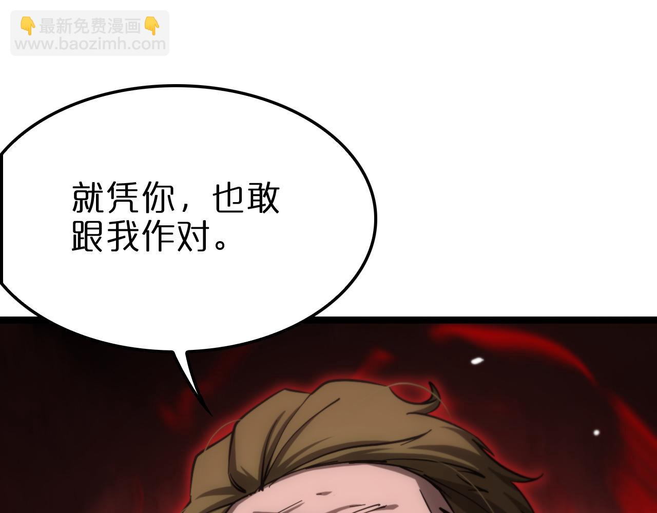 🍲诸界末日在线 第208话 浩劫开端 第5页