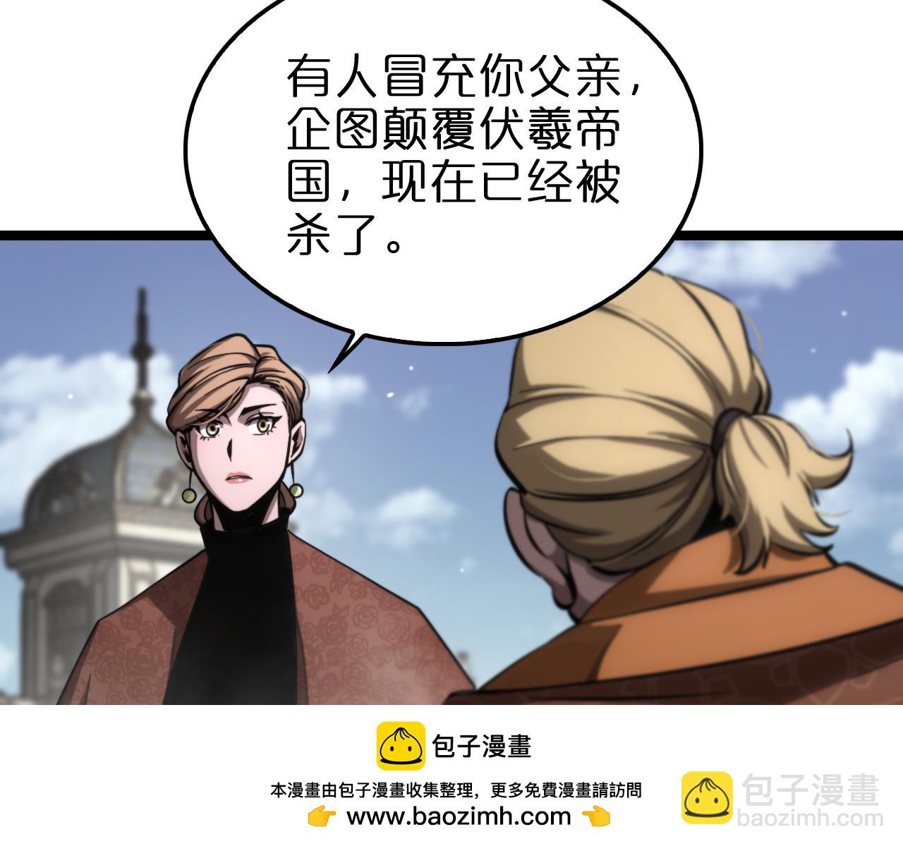 🍲诸界末日在线 第208话 浩劫开端 第50页