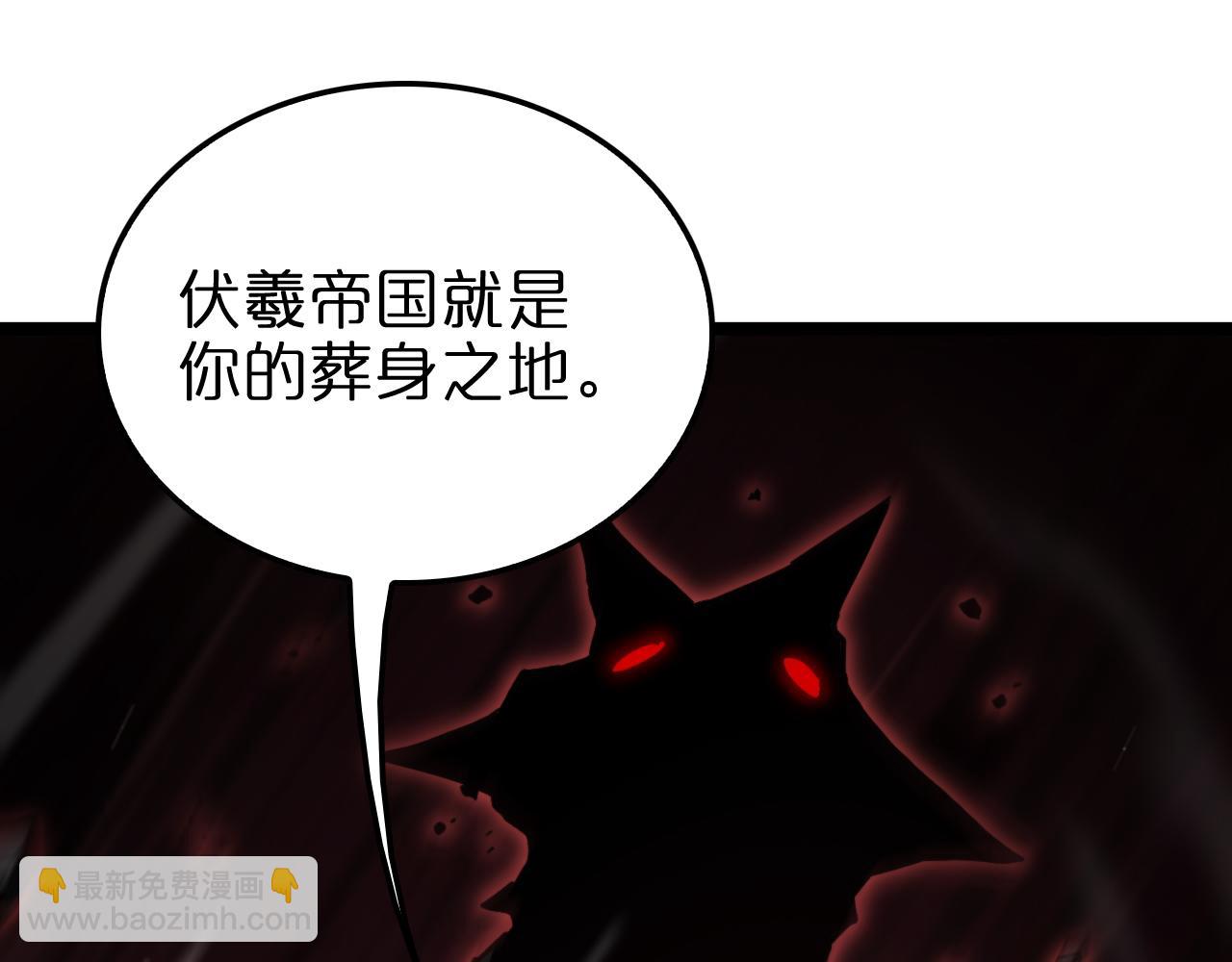 🍲诸界末日在线 第208话 浩劫开端 第8页