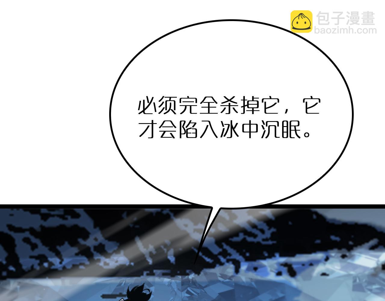 🍲诸界末日在线 第210话 流浪冰湖 第15页