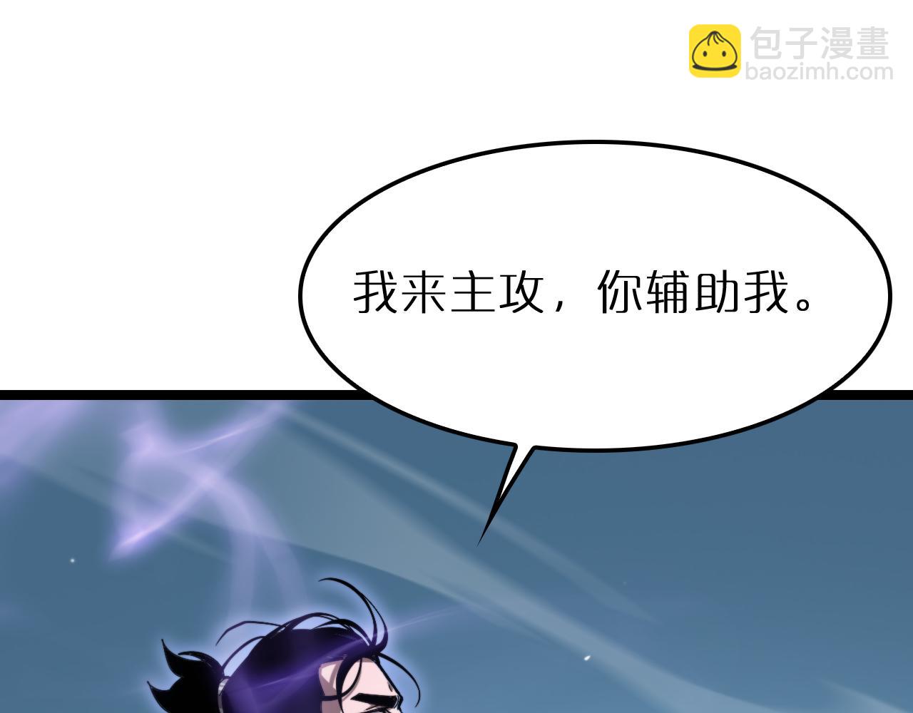 🍲诸界末日在线 第210话 流浪冰湖 第18页