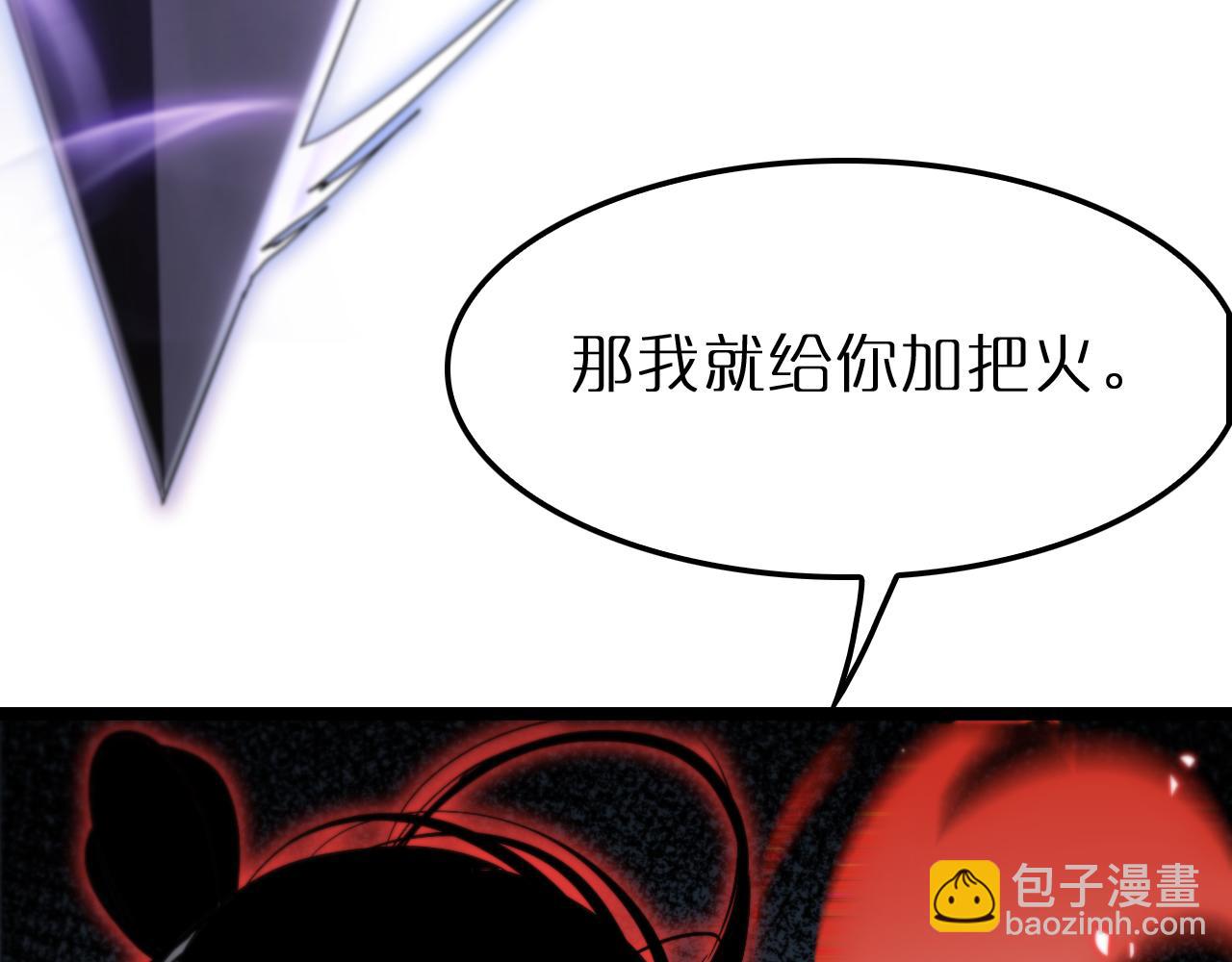 🍲诸界末日在线 第210话 流浪冰湖 第21页