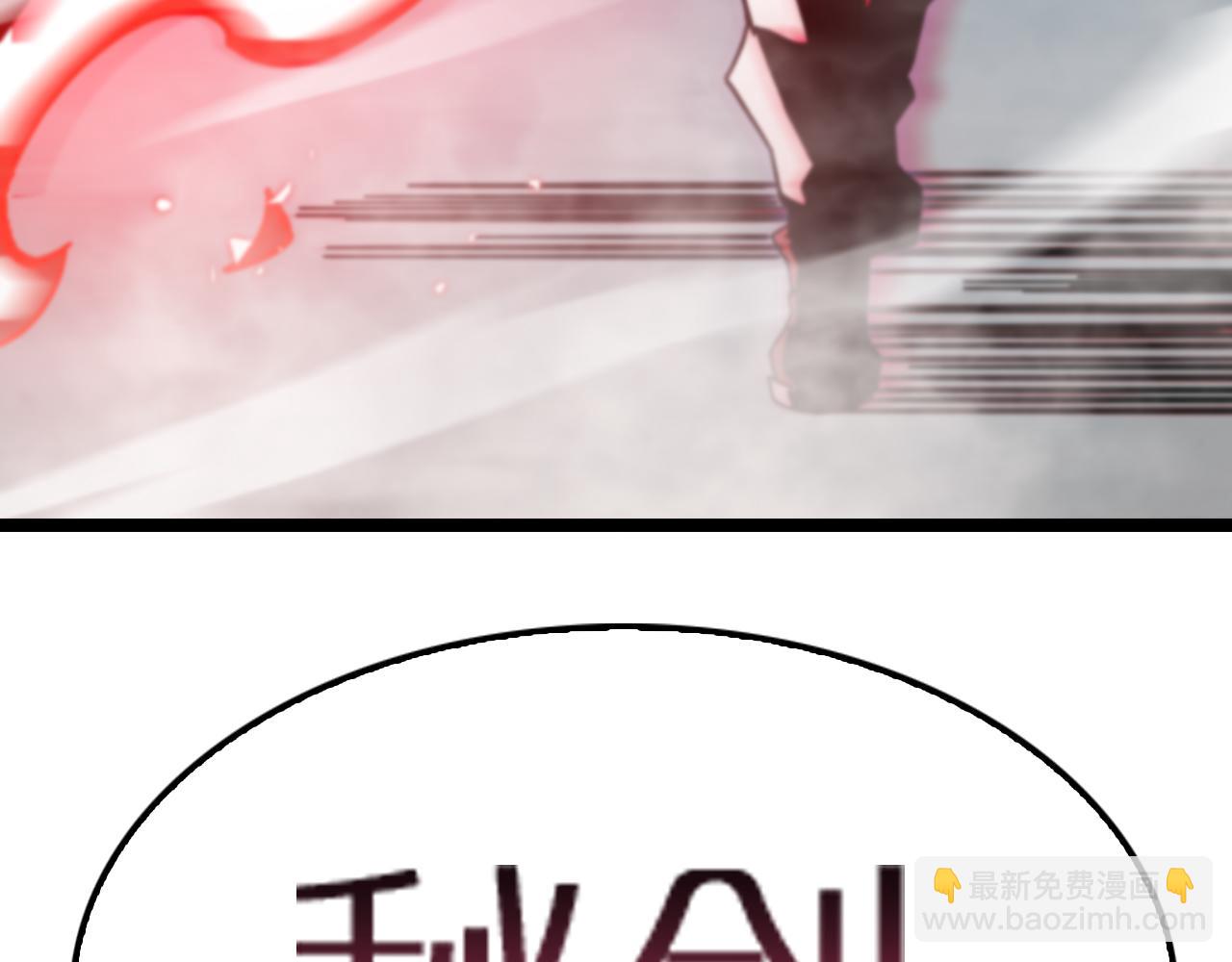🍲诸界末日在线 第210话 流浪冰湖 第29页