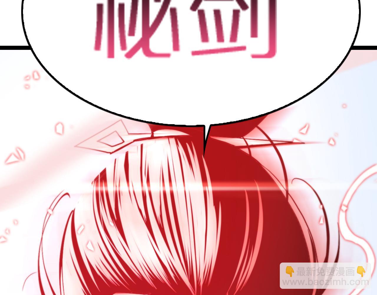 🍲诸界末日在线 第210话 流浪冰湖 第30页
