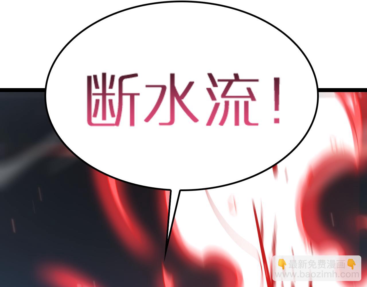 🍲诸界末日在线 第210话 流浪冰湖 第33页