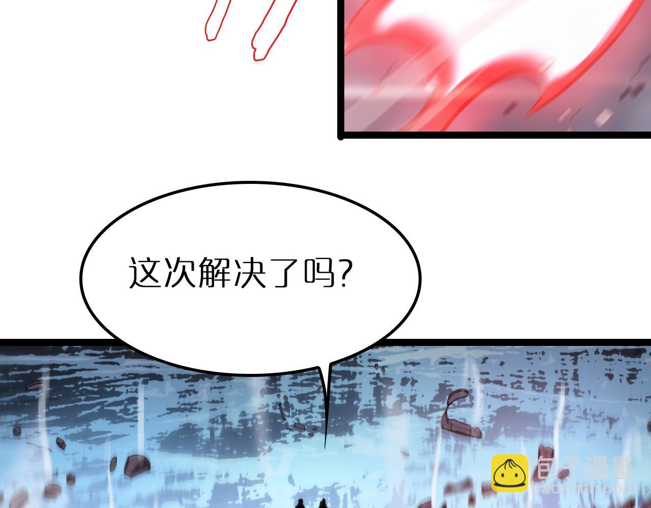 🍲诸界末日在线 第210话 流浪冰湖 第42页