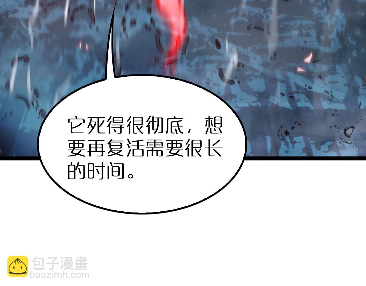 🍲诸界末日在线 第210话 流浪冰湖 第44页