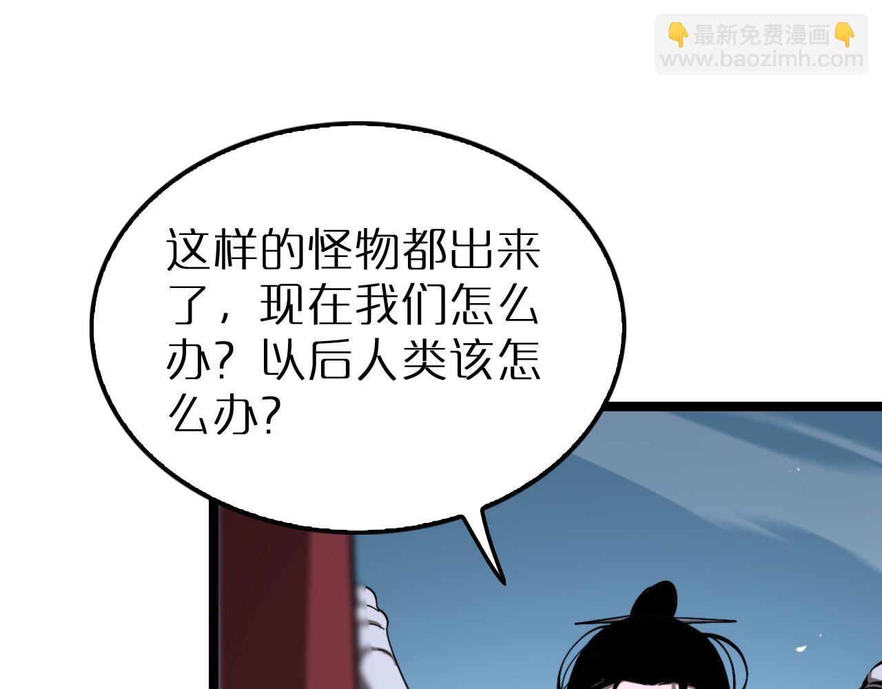 🍲诸界末日在线 第210话 流浪冰湖 第45页