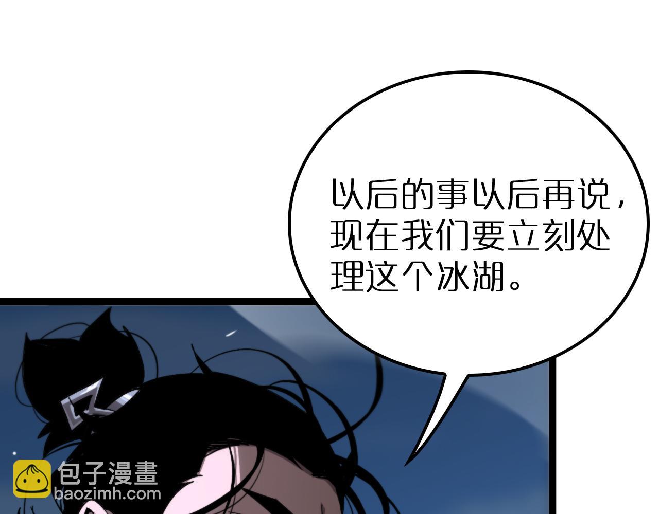 🍲诸界末日在线 第210话 流浪冰湖 第48页