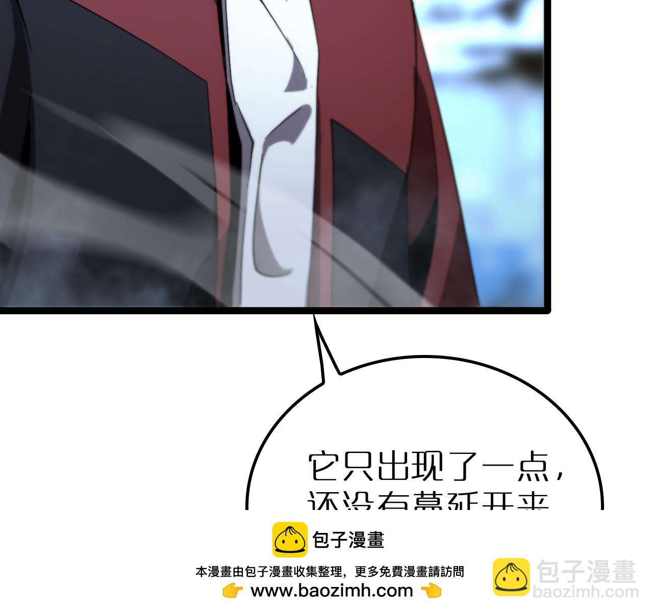 🍲诸界末日在线 第210话 流浪冰湖 第50页