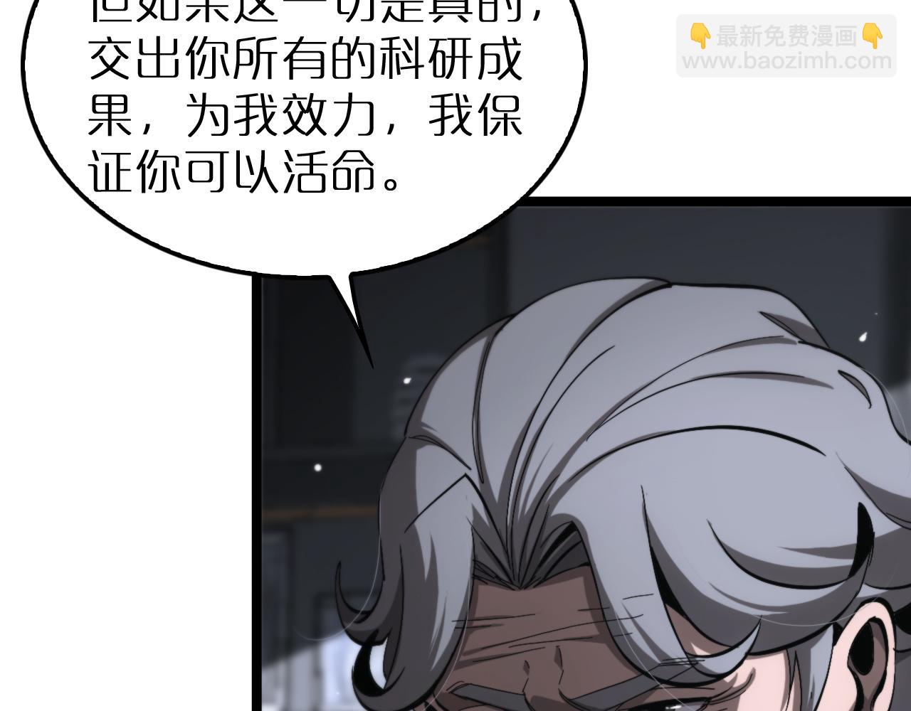 🍲诸界末日在线 第212话 演技派 第11页