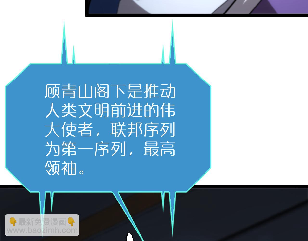 🍲诸界末日在线 第212话 演技派 第13页