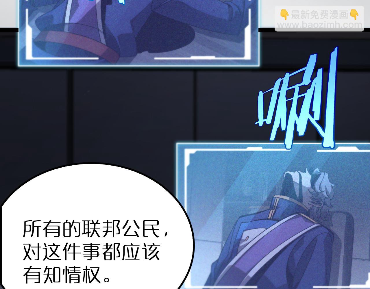 🍲诸界末日在线 第212话 演技派 第23页