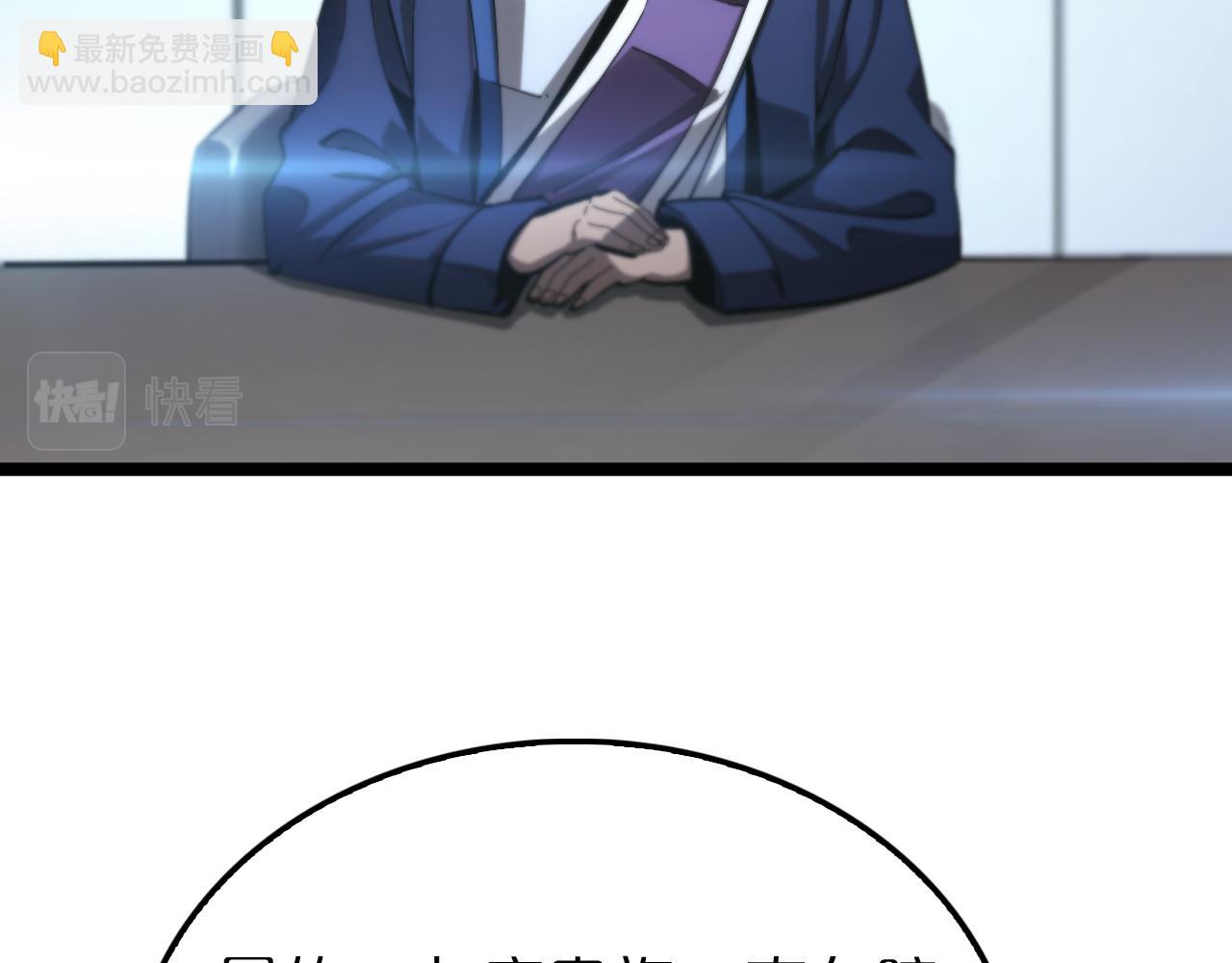 🍲诸界末日在线 第212话 演技派 第25页
