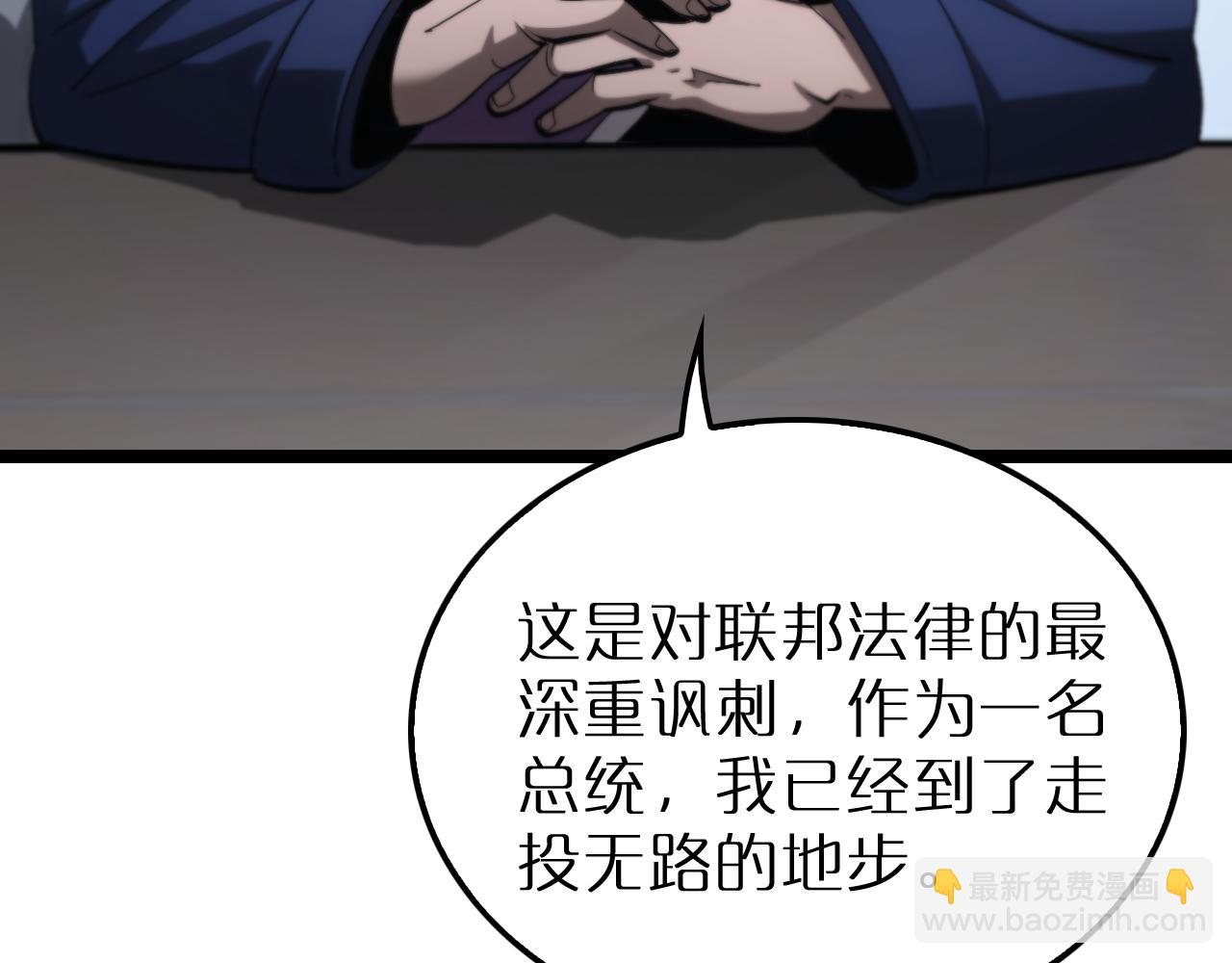 🍲诸界末日在线 第212话 演技派 第28页