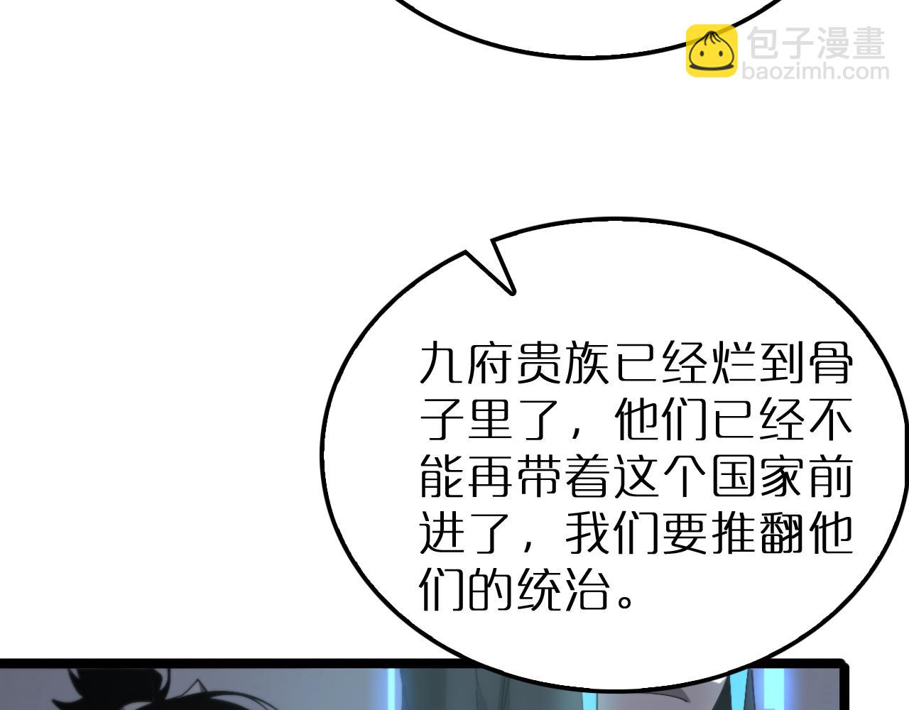 🍲诸界末日在线 第212话 演技派 第29页
