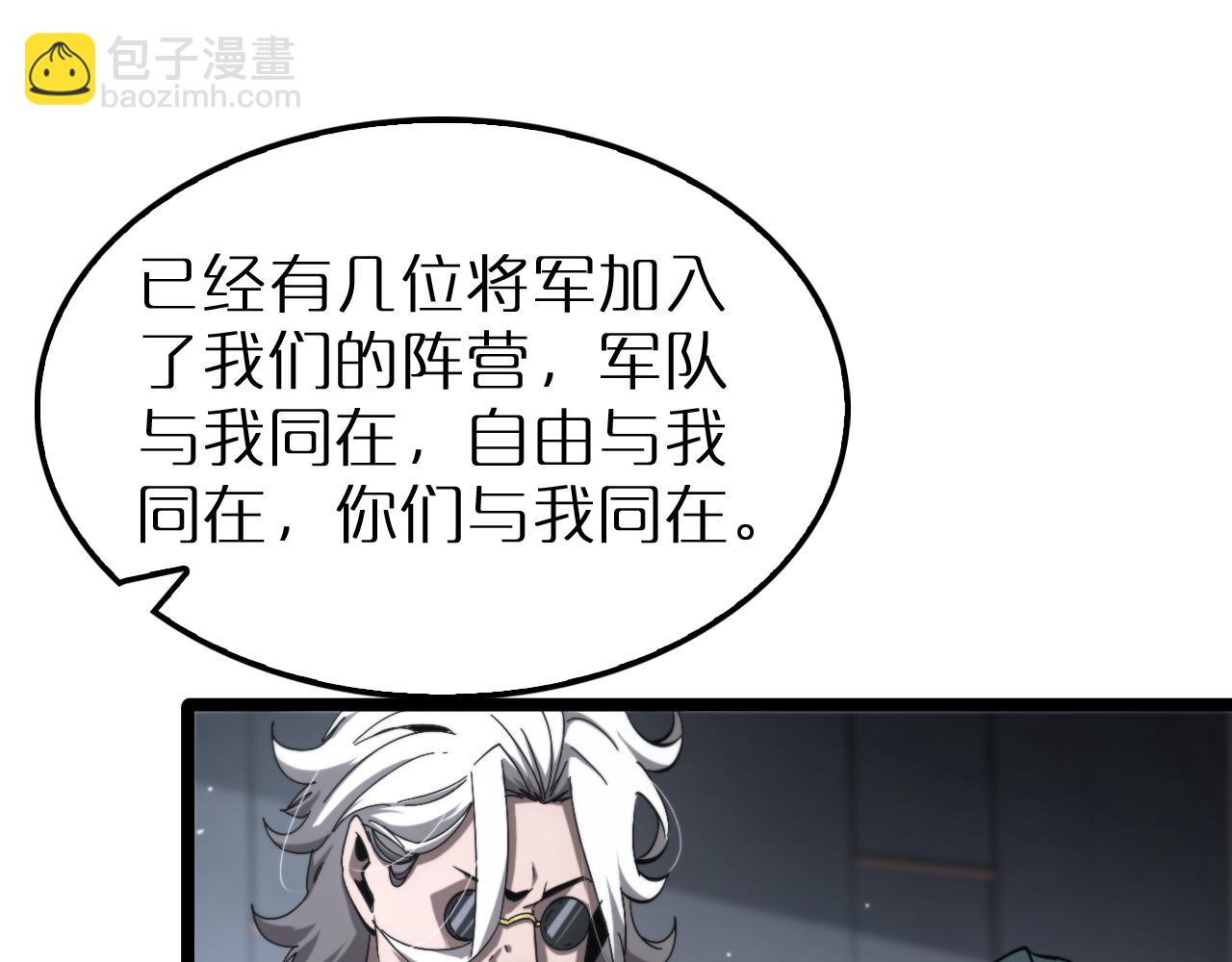 🍲诸界末日在线 第212话 演技派 第32页