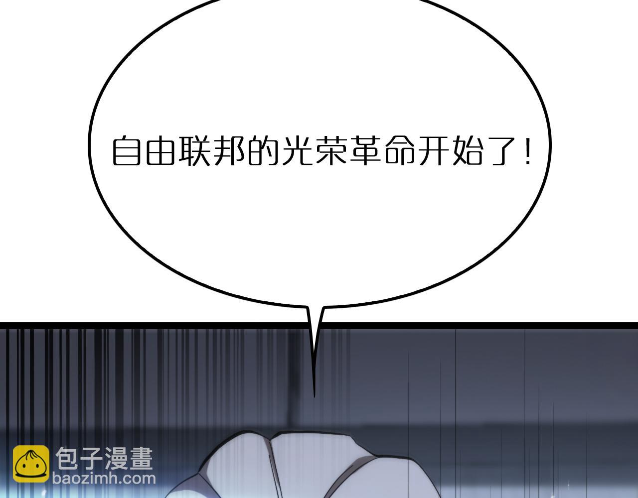 🍲诸界末日在线 第212话 演技派 第35页