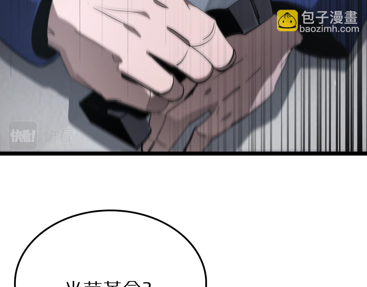 🍲诸界末日在线 第212话 演技派 第38页