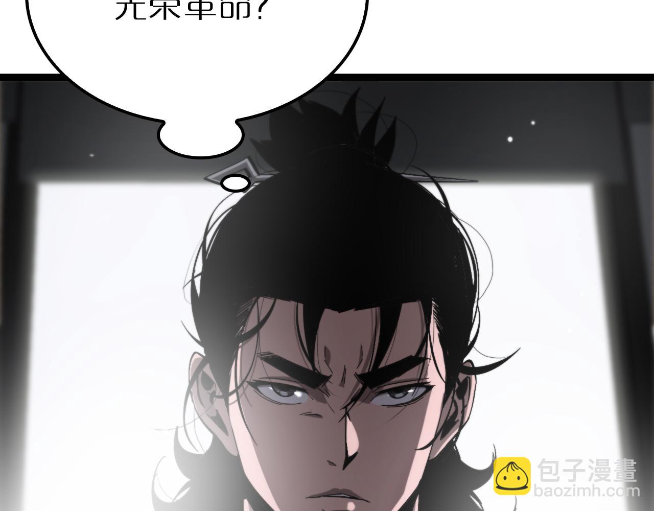 🍲诸界末日在线 第212话 演技派 第39页