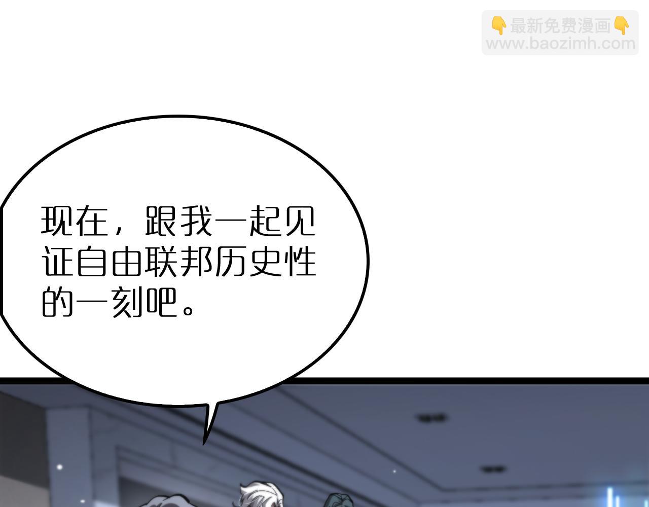 🍲诸界末日在线 第212话 演技派 第42页