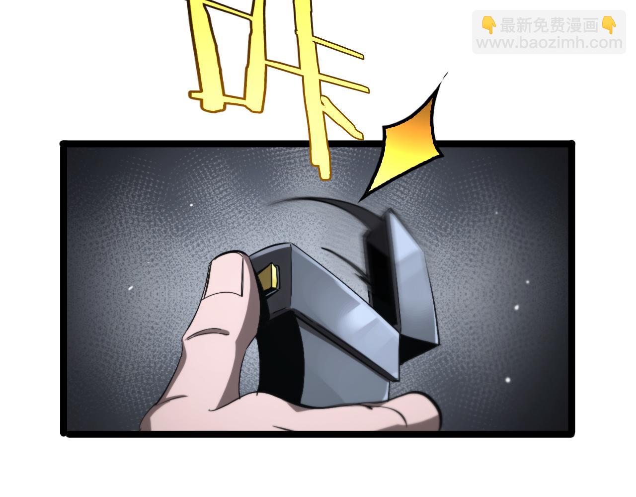 🍲诸界末日在线 第212话 演技派 第44页