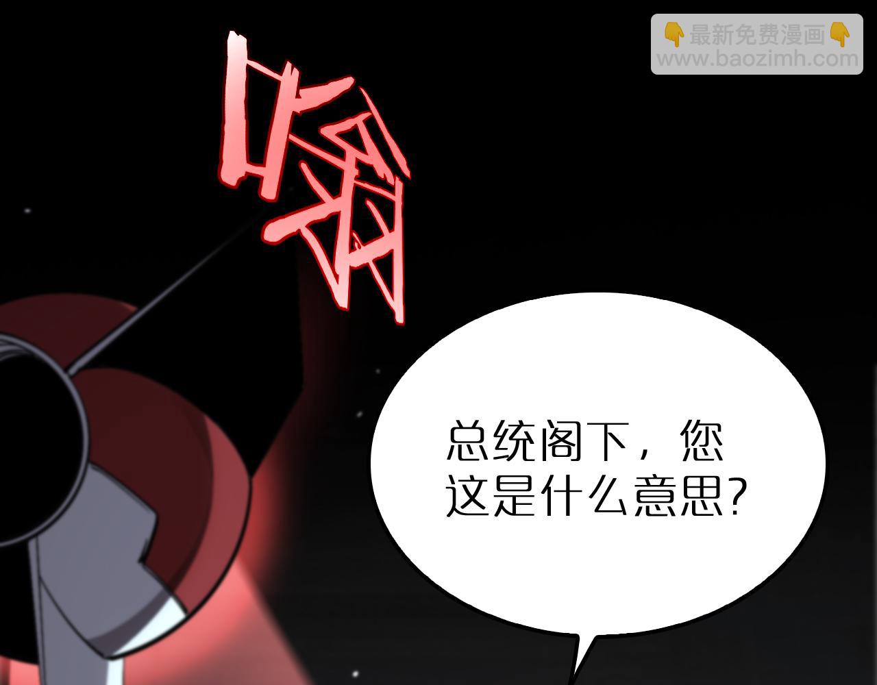 🍲诸界末日在线 第212话 演技派 第5页