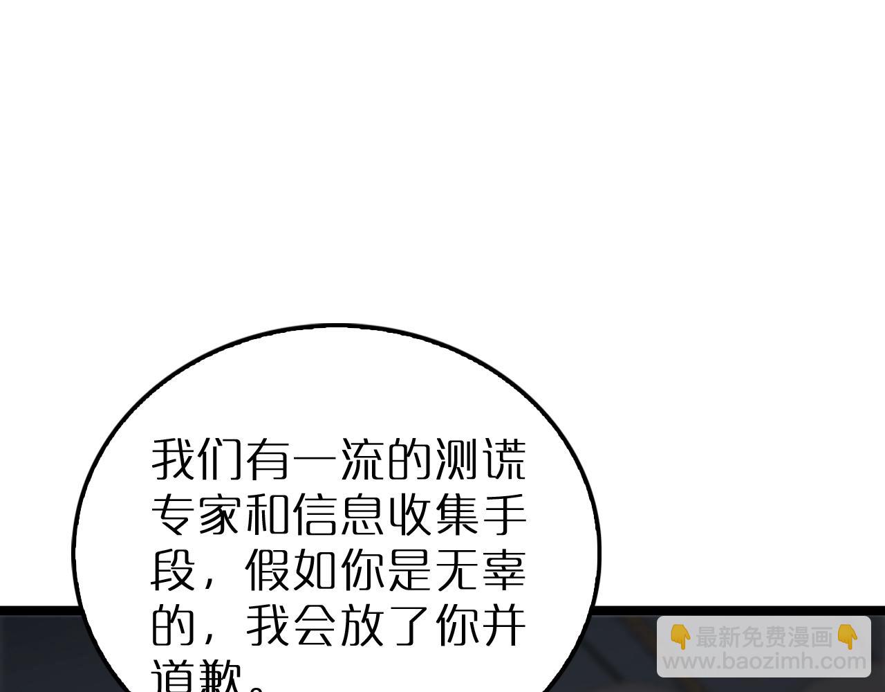 🍲诸界末日在线 第212话 演技派 第8页