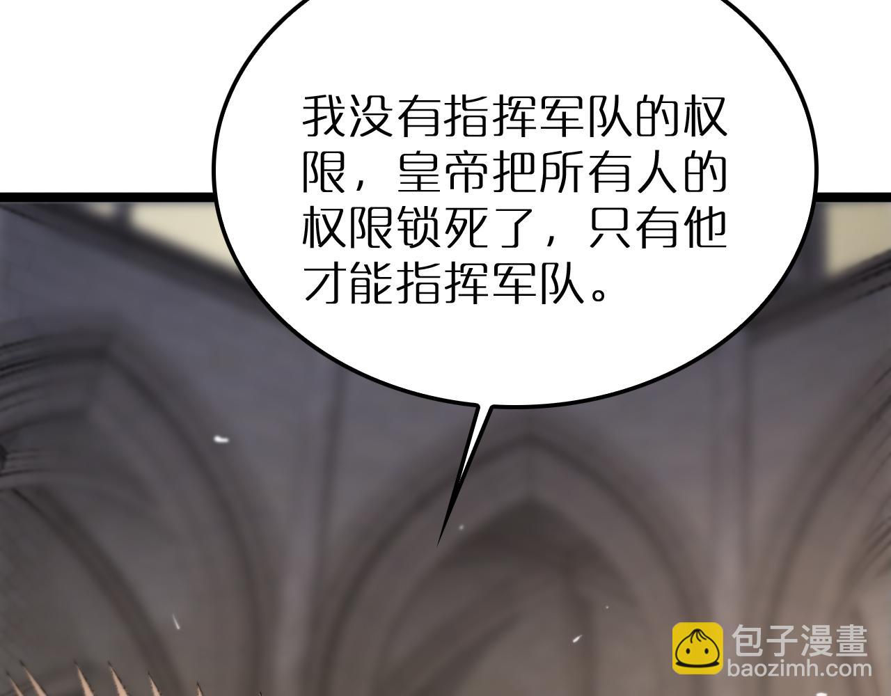🍲诸界末日在线 第214话 专业杀手 第11页