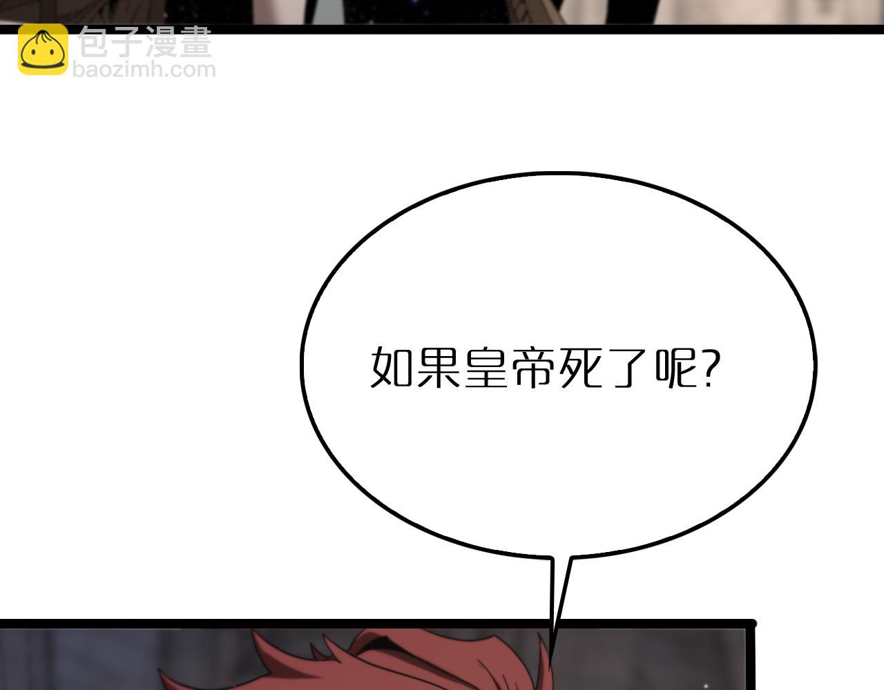 🍲诸界末日在线 第214话 专业杀手 第13页