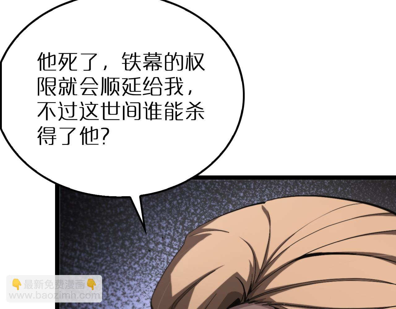 🍲诸界末日在线 第214话 专业杀手 第16页