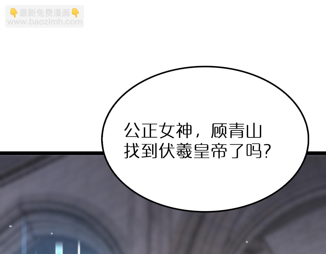 🍲诸界末日在线 第214话 专业杀手 第19页
